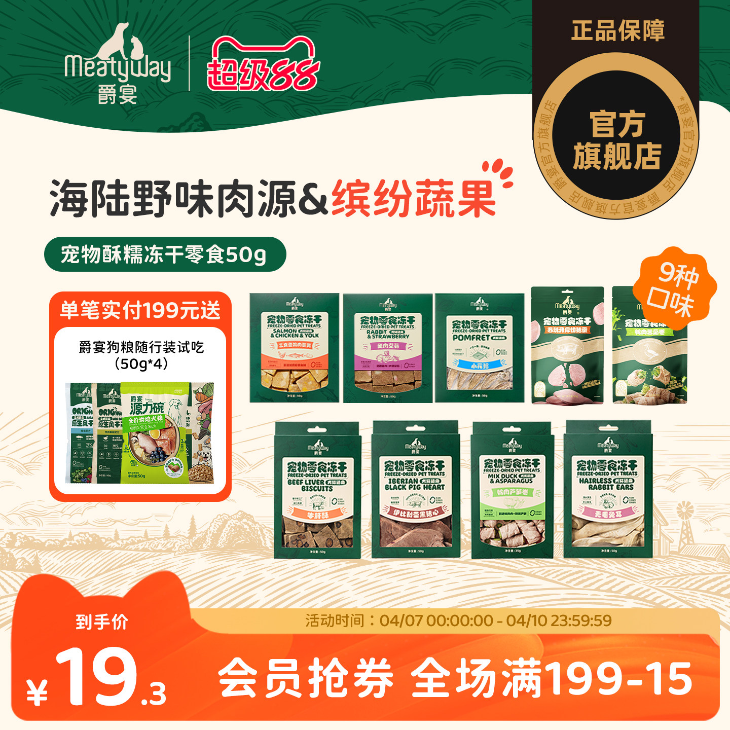 爵宴零食冻干牛肝酥50g 18元 - 线报酷