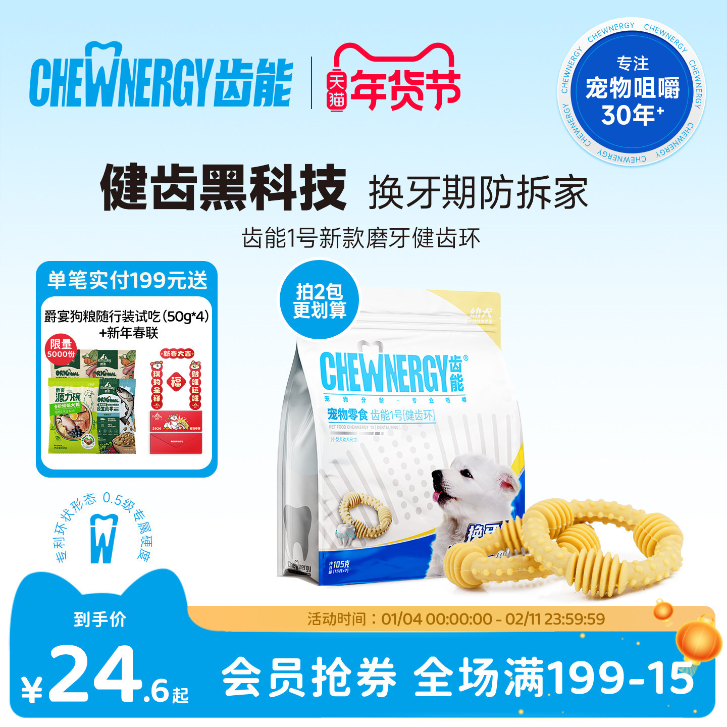 ���ܽ��ݻ�������ĥ����ҧ��������ʳ����С����Ȯ��ҧ��ݹ�ͷ 24.2Ԫ