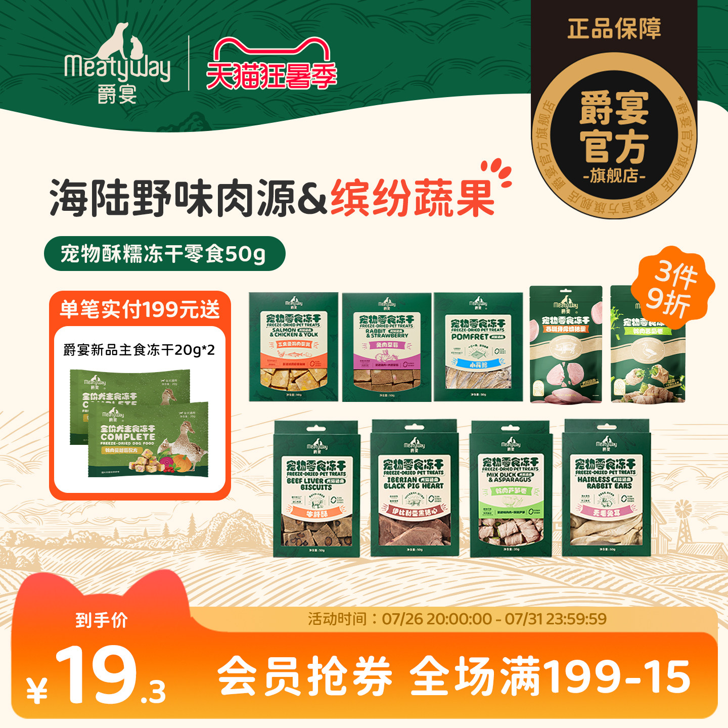 爵宴零食冻干牛肝酥50g 17.8元 - 86线报