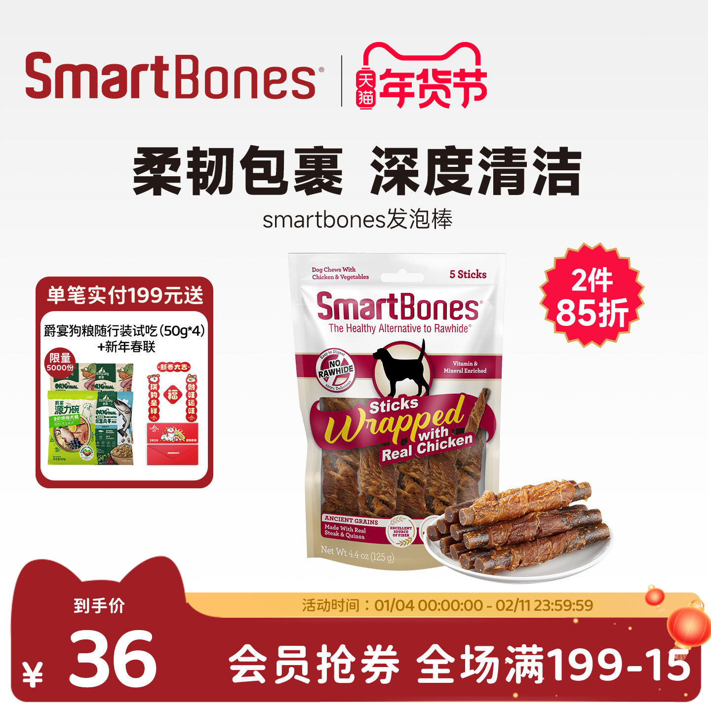 【新品】SmartBones牛排藜麦全谷物磨牙棒宠物狗狗零食洁齿骨头,宠物/宠物食品及用品,狗磨牙棒/洁齿骨/咬胶,淘宝优惠券,粉丝福利购,淘宝优惠卷