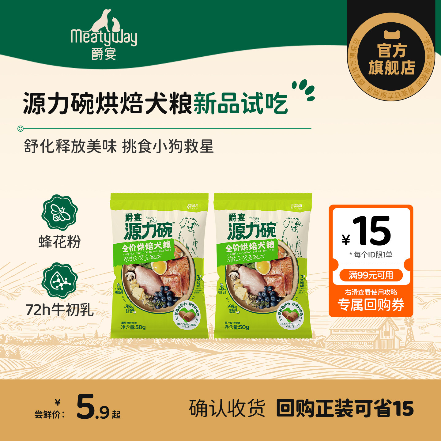 商品图