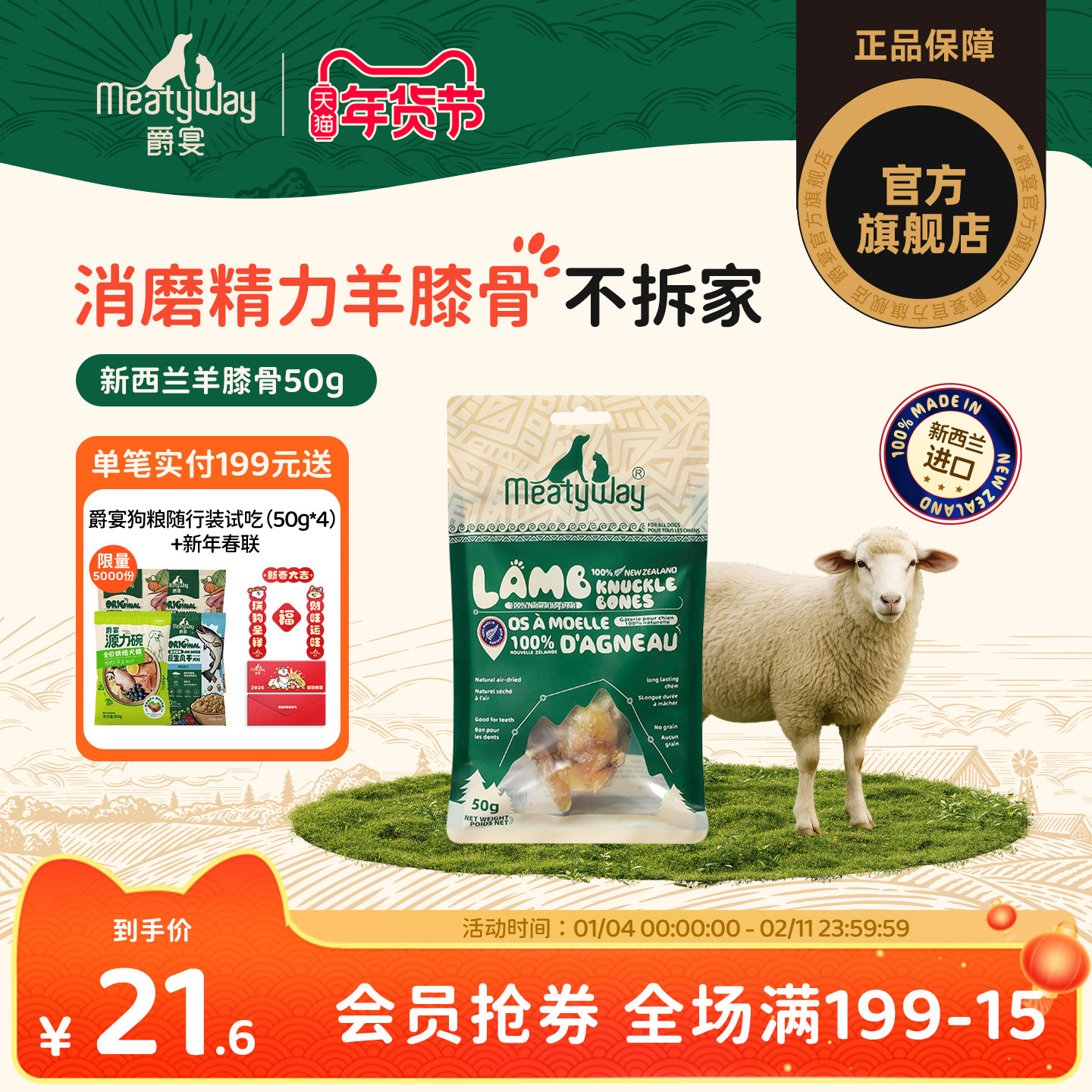 Meatyway爵宴新西兰羊膝骨狗狗锻炼咀嚼零食宠物磨牙奖励训练骨头