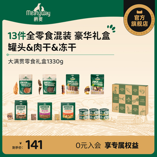 【礼盒】Meatyway爵宴鸭肉干冻干罐头奖励训练狗狗零食礼盒