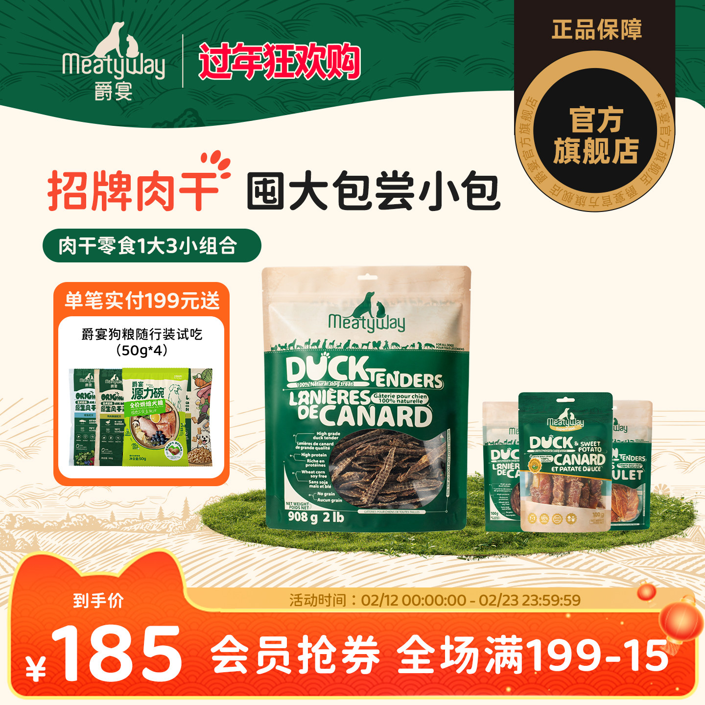 【囤货装】Meatyway爵宴狗零食鸡鸭胸肉干训练奖励磨牙棒宠物零食