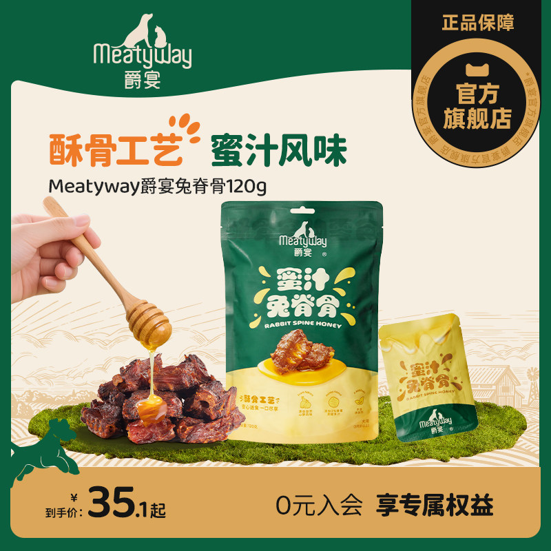 ����֭��ζ���ü��� 120g Meatyway�����ü���120g