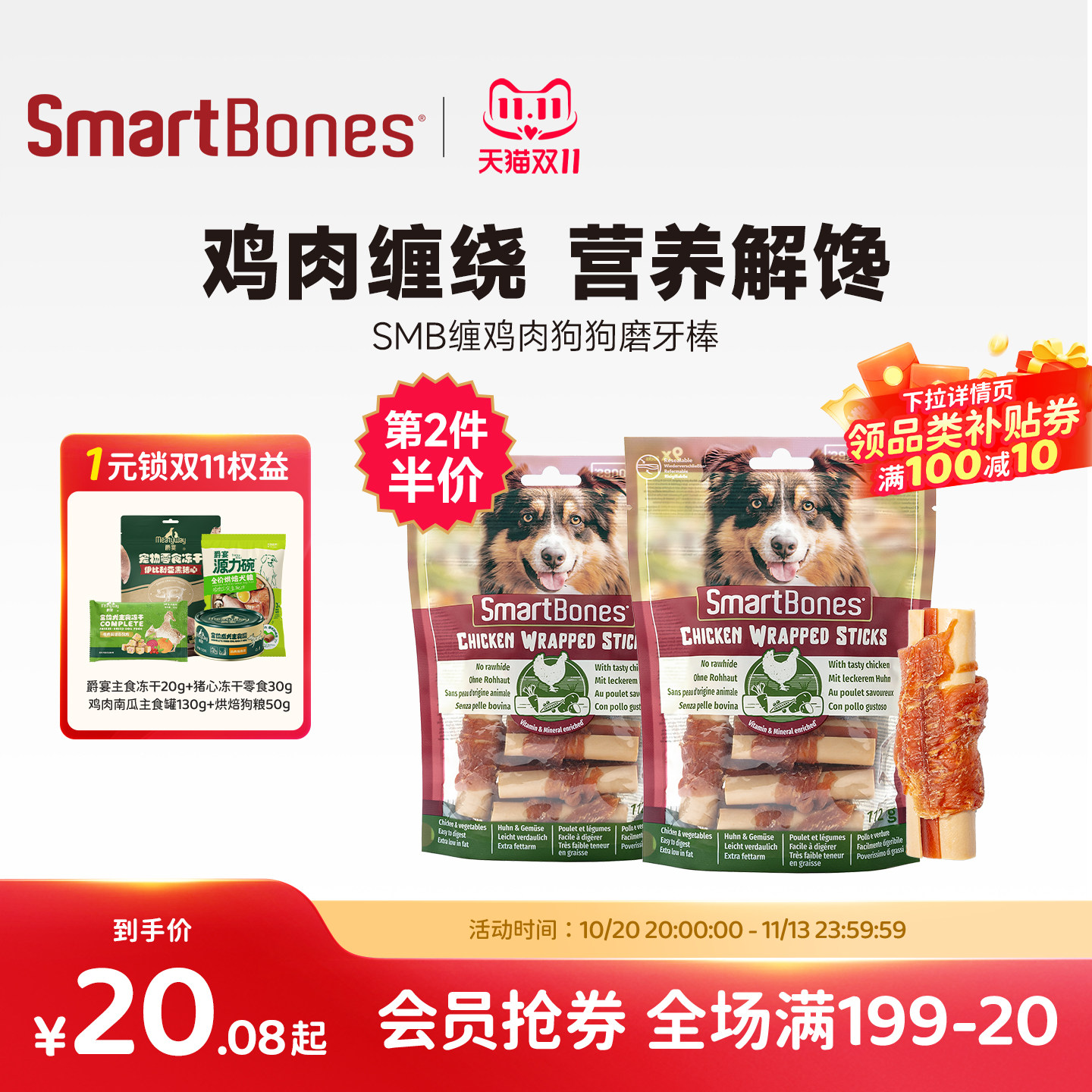 佩蒂SmartBones狗零食狗狗磨牙棒洁齿骨缠鸡肉卷棒泰迪宠物咬胶