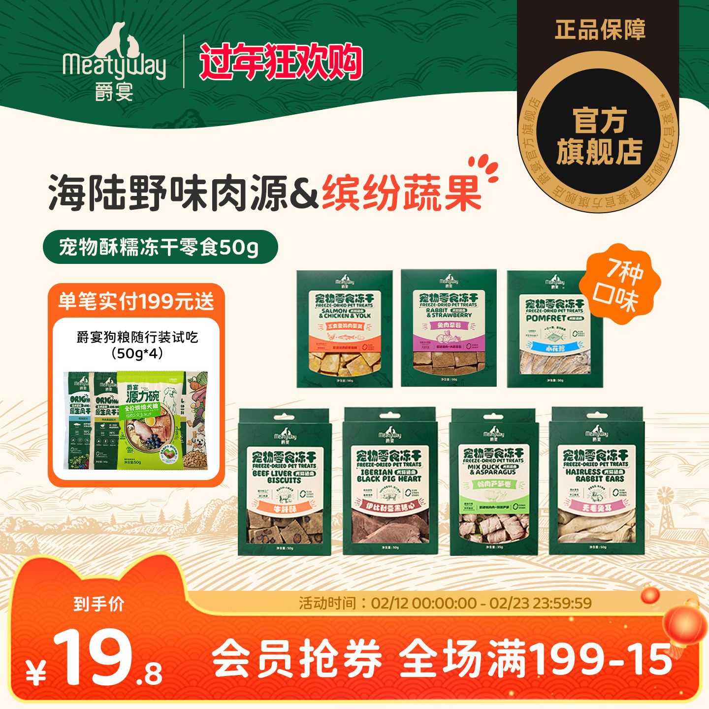 Meatyway爵宴狗零食冻干犬猫通用磨牙棒小型犬幼犬训练奖励零食