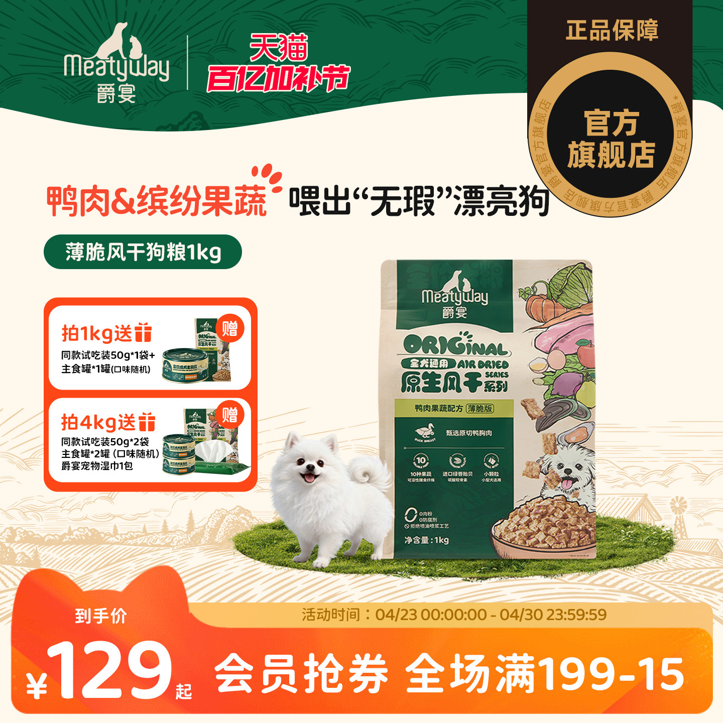 Meatyway爵宴风干犬粮小颗粒狗粮宠物比熊泰迪中小型犬成犬粮1kg
