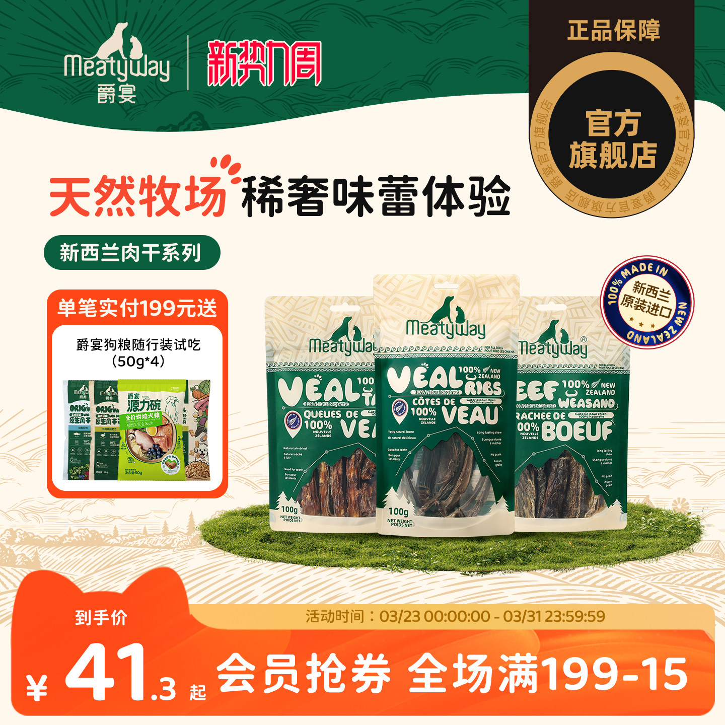 Meatyway爵宴新西兰进口肉干磨牙训练奖励狗零食小牛肋骨磨牙棒