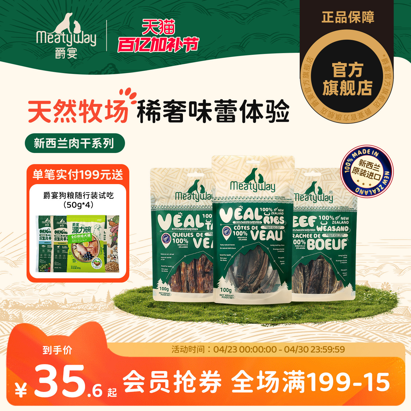Meatyway爵宴新西兰进口肉干磨牙训练奖励狗零食小牛肋骨磨牙棒