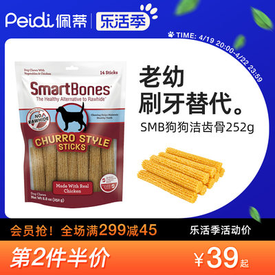 SmartBones狗狗零食发泡软魔棒