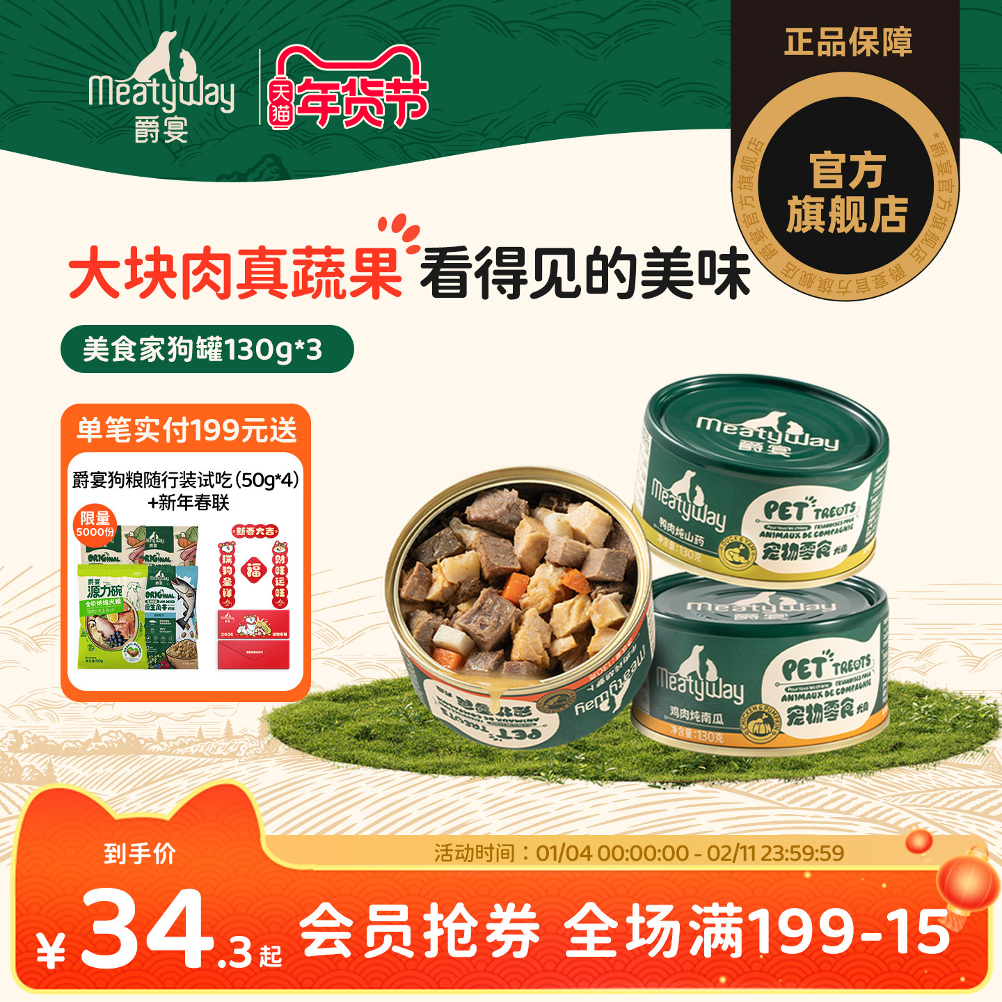 Meatyway������ʳ�ҳ�����ʳ����ͷ�跹Ӫ������ʪ��������ʳ�� 92.97Ԫ��3��(��30.99Ԫ/��)