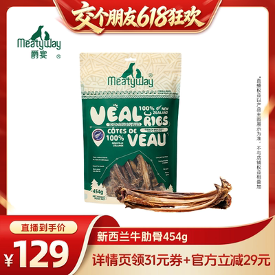 Meatyway爵宴新西兰进口肉干