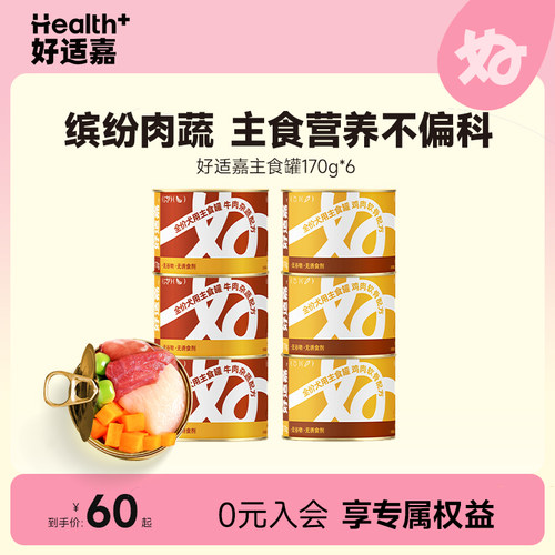 好适嘉犬用全价主食罐狗狗营养拌饭湿粮补水罐头牛肉鸡肉味170g*6