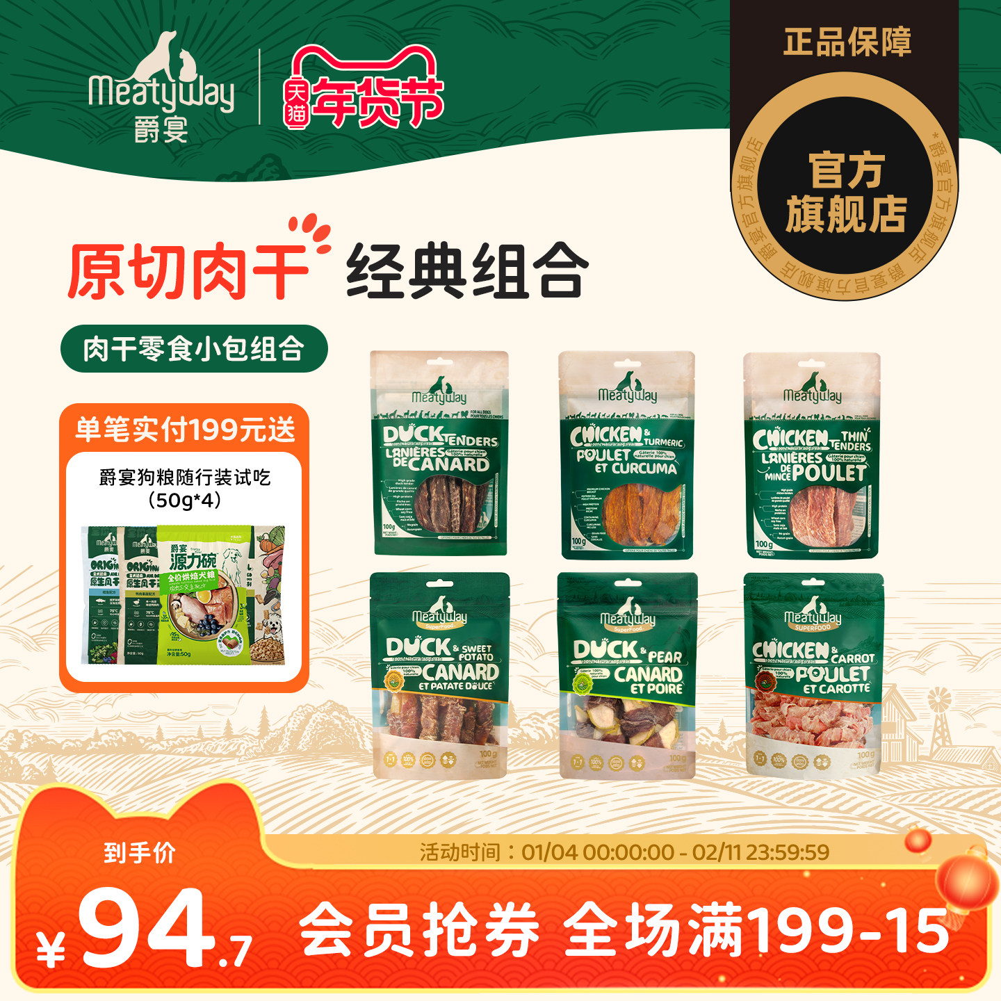 Meatyway爵宴宠物零食鸭胸肉干鸡肉干磨牙棒训练奖励泰迪狗狗零食