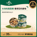 Meatyway爵宴美食家宠物零食狗罐头拌饭营养增肥湿粮狗狗鲜食罐