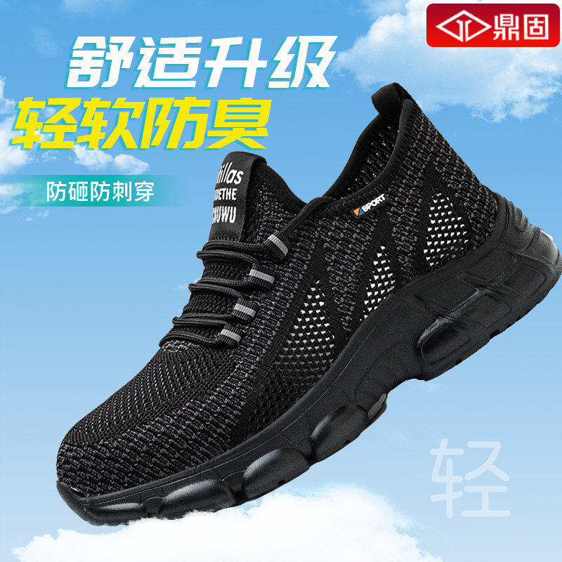 进口劳保鞋男款男士超轻鞋夏季透气防臭钢头防砸防刺穿带钢板欧标
