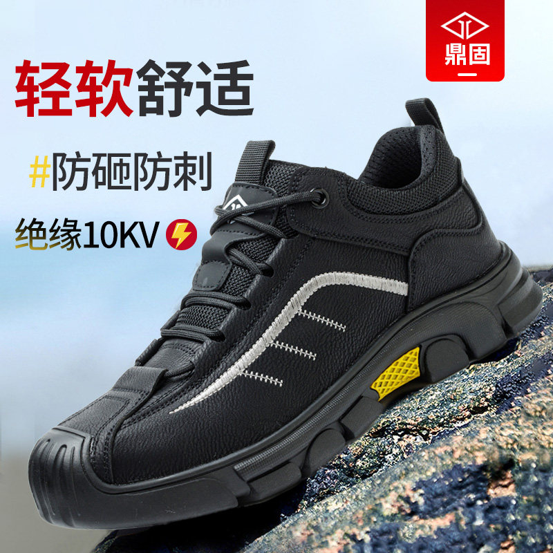 进口劳保鞋男款男士轻便防砸防刺穿钢头绝缘电工工地工作欧标新款