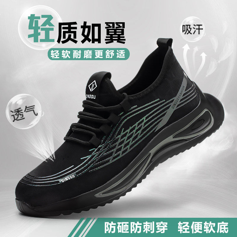 进口劳保鞋男士防砸防刺穿钢头绝缘工地工作轻便男款鞋子透气欧标