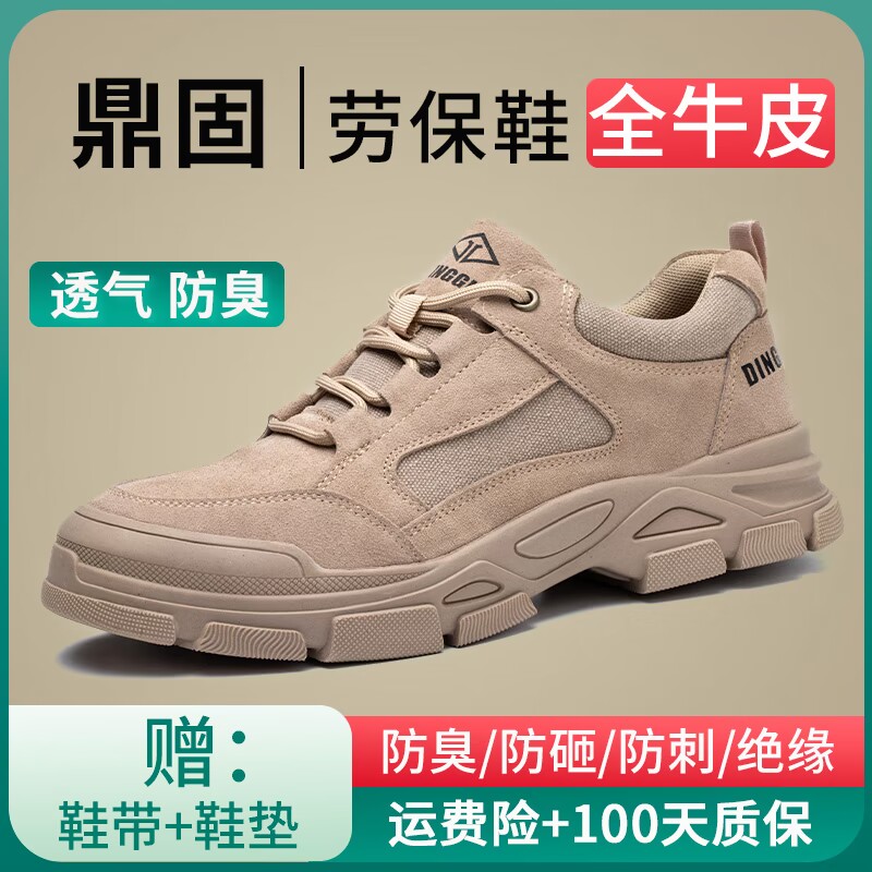 进口劳保鞋男款士防砸防刺穿工作轻便欧标透气钢头工地男鞋子绝缘