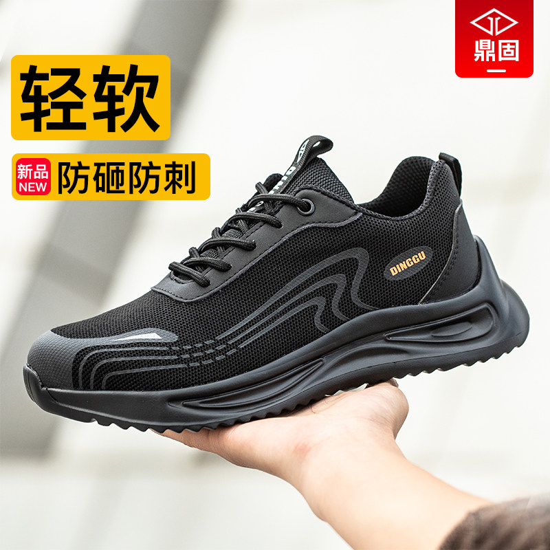 进口劳保鞋男款士钢头工地轻便工作防砸防刺穿欧标带钢板绝缘透气