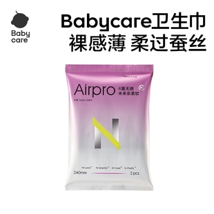 【天猫U先】小N超薄卫生巾airpro超柔系列1211