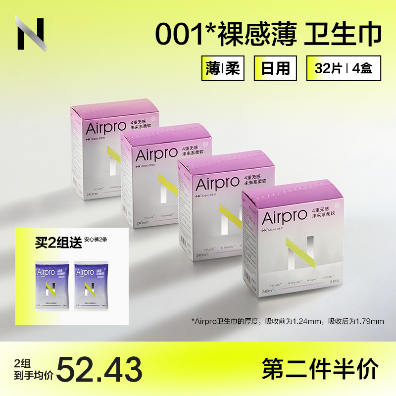 经血隐形 表层无感 30倍锁水 轻盈透气