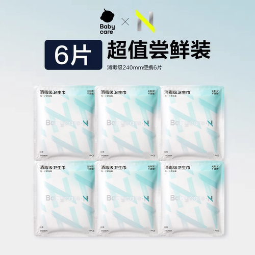 小N医护级卫生巾6片尝鲜装