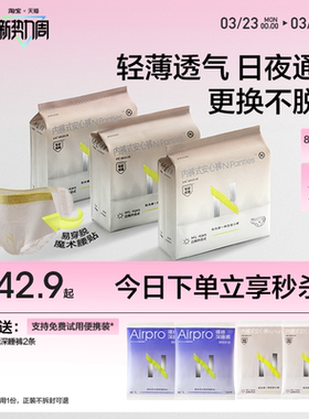 小N安睡裤安心不脱裤大码早安日安产妇拉拉裤经期防漏魔术贴bbc