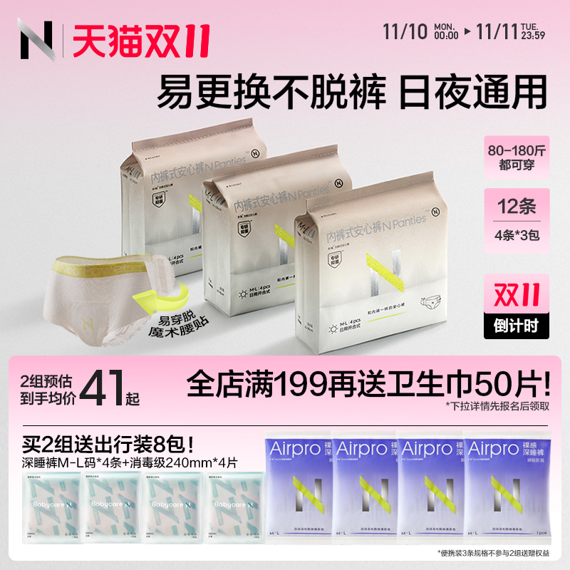 babycare小N开合式安睡裤