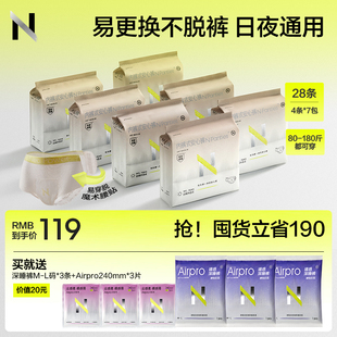 小n日安裤 消毒级安睡魔术贴透气防漏产妇专用