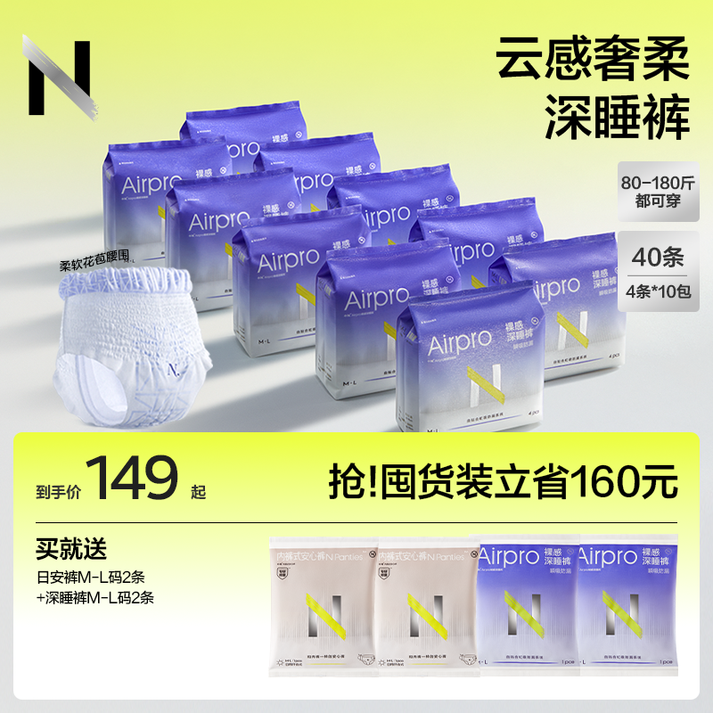 【囤货装】小N安睡裤超薄安心裤女经期夜用卫生巾babycare官方