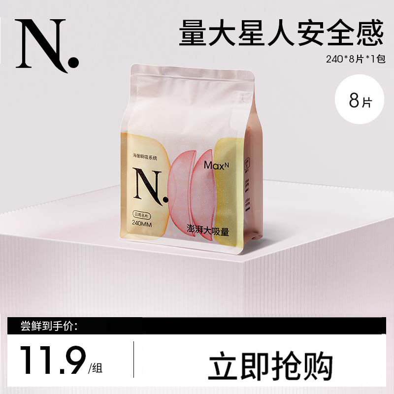babycare小N卫生巾正品官方旗舰店日夜安心睡护垫姨妈巾女经期用怎么看?