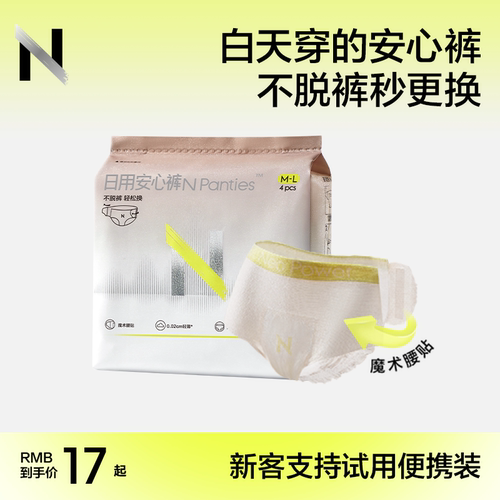 穿到180斤！魔术贴开合4条安心裤