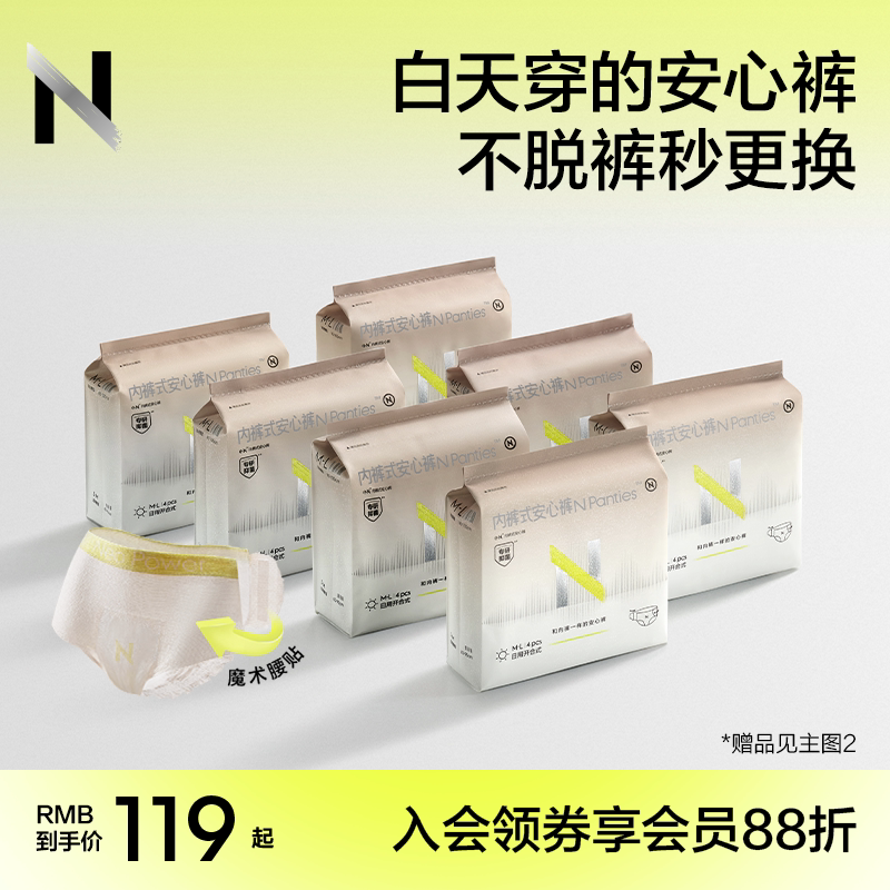 小n不用脱裤子就能换的安睡裤！图片