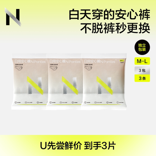 小N魔术贴透气无痕安睡裤