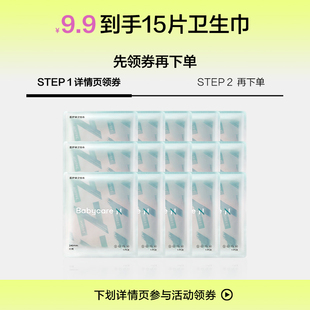 【详情页参与活动领券】¥9.9得医护级卫生巾15片