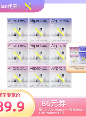 【代王直播间】babycare小N卫生巾airpro日夜用薄透气防漏