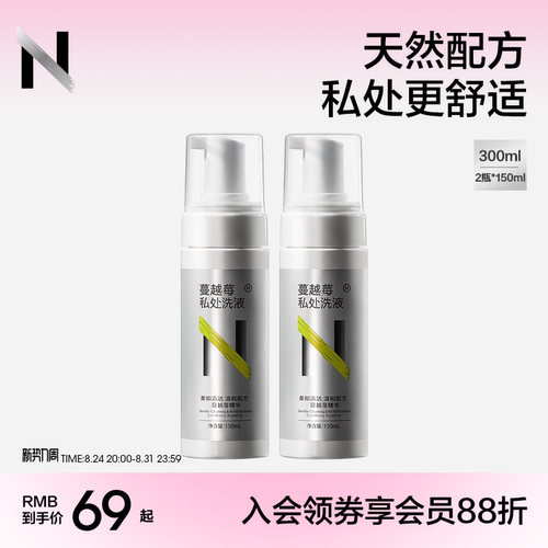 小n私处洗液慕斯泡泡抑菌留香