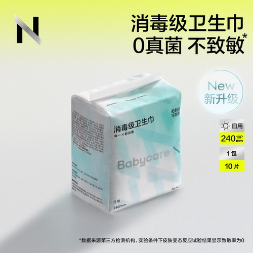 小N卫生巾日夜用姨妈巾敏感肌薄款防漏用正品组合装