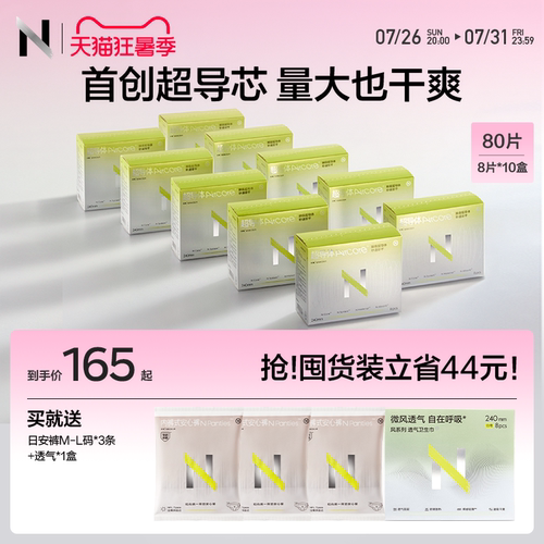 超超超超干爽的小n超导体卫生巾