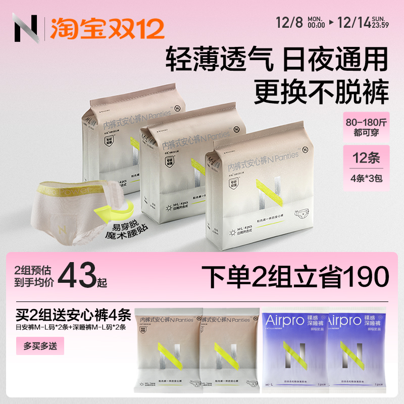 【免脱可换】日夜通用安睡裤