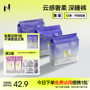 凑单10元！小N安睡裤超薄安心裤4条*3包