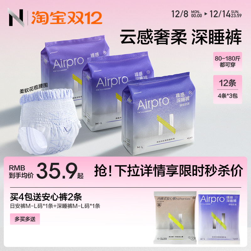 透气不闷！超薄裸感安睡裤