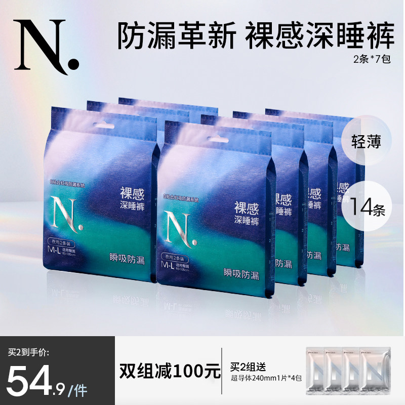 【春节不打烊】小N安睡裤裸感深睡裤夜用卫生巾安心裤女经期产后