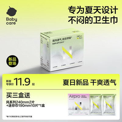 【新品】小N薄到透明的卫生巾！