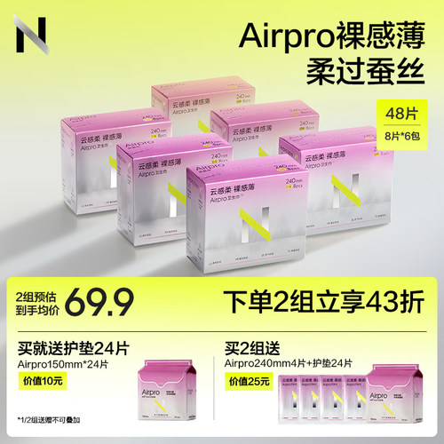 【柔薄透气】bbc卫生巾