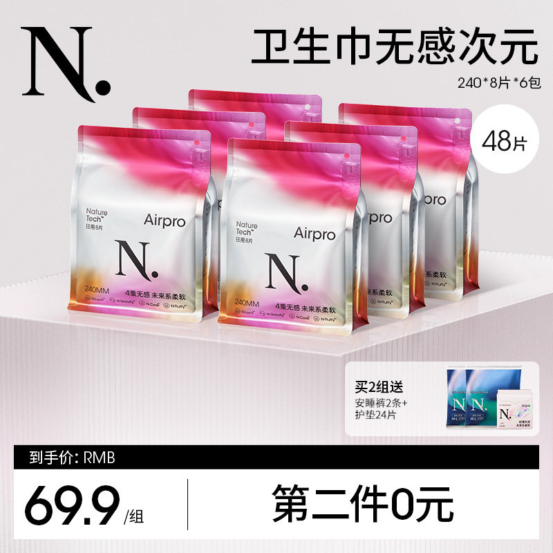 babycare官方正品小N卫生巾日夜安睡透气防漏护垫姨妈巾女经期用