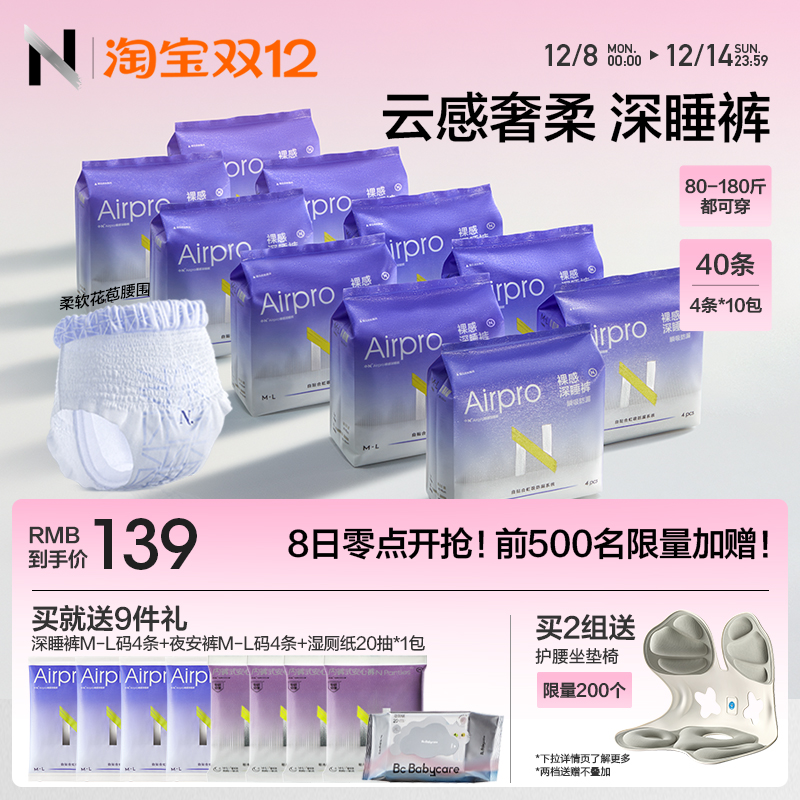 超柔裸感安睡裤！买1次用半年