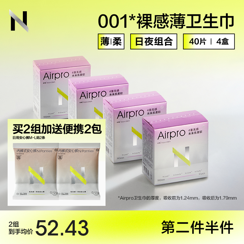 超柔超透气190mm迷你巾40片